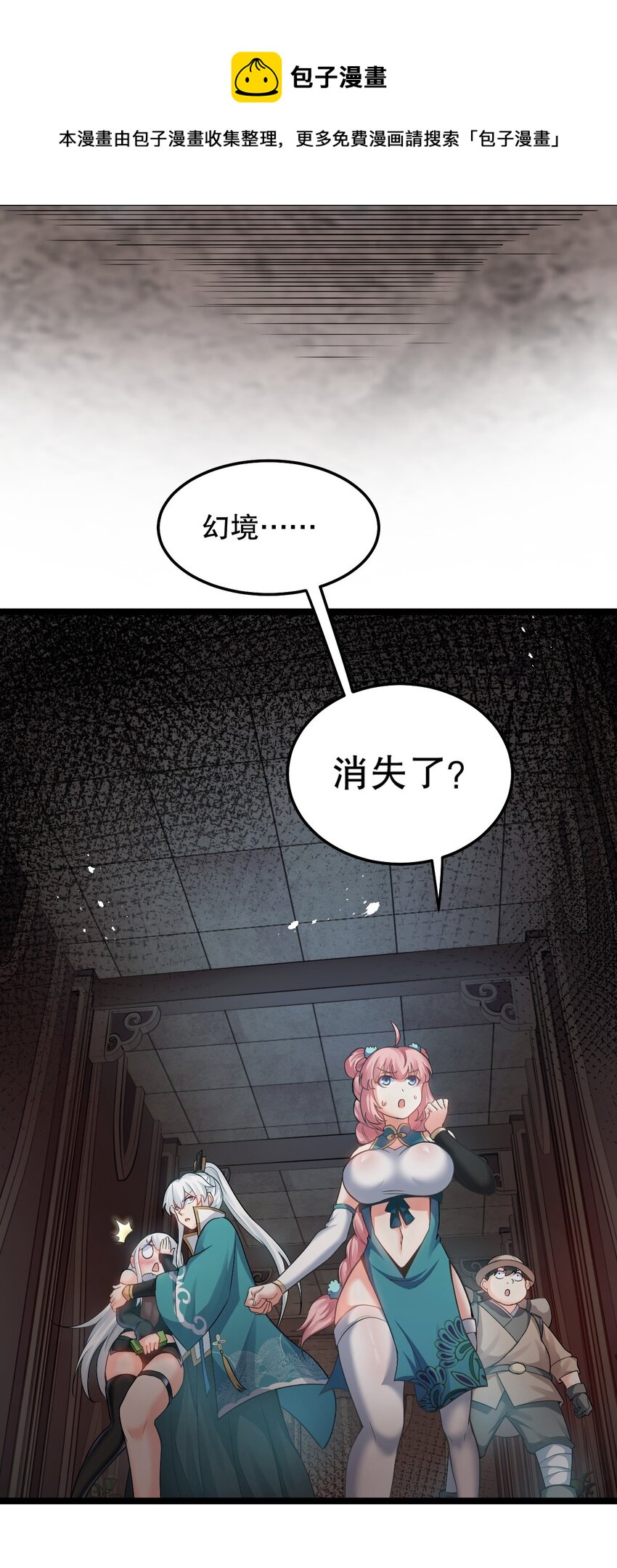 78 命轮玉板，本尊收下了！32