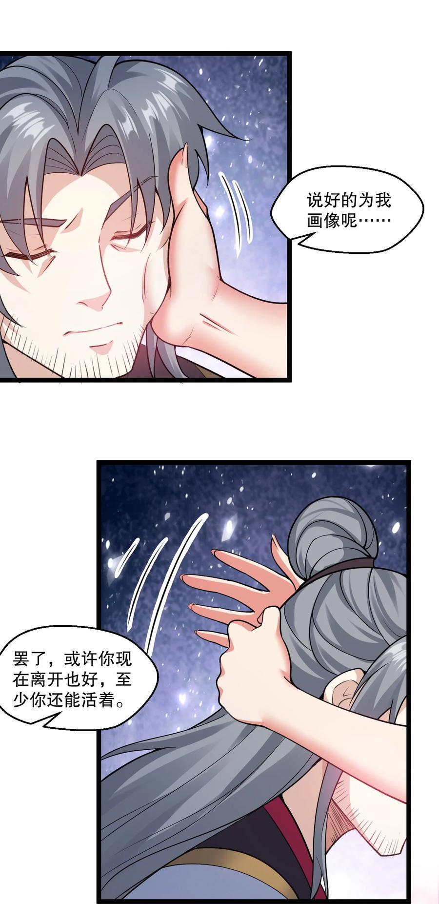 184 这一次，由我来护你！19