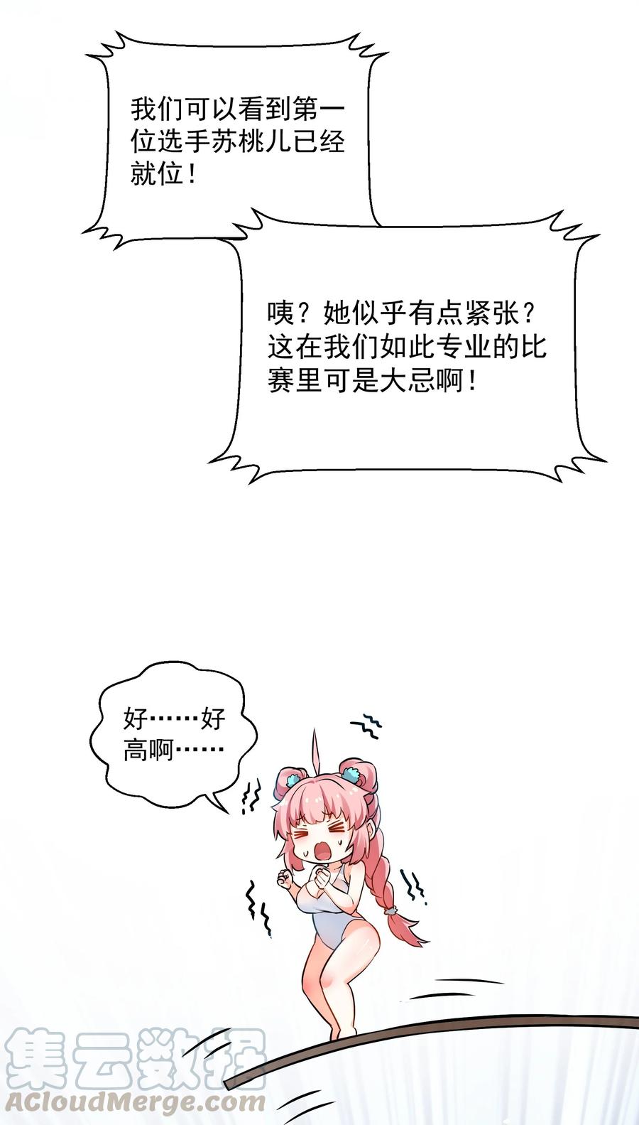 41 御神刀+【奥运特别篇福利】48