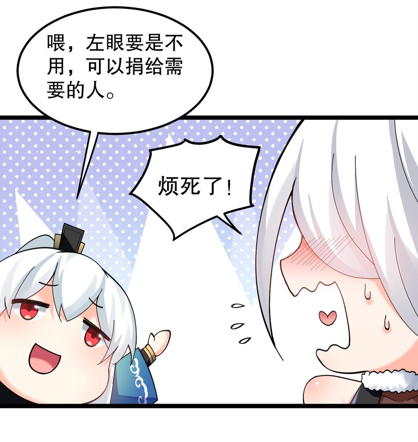 69 确认过眼神，是中二病晚期!34
