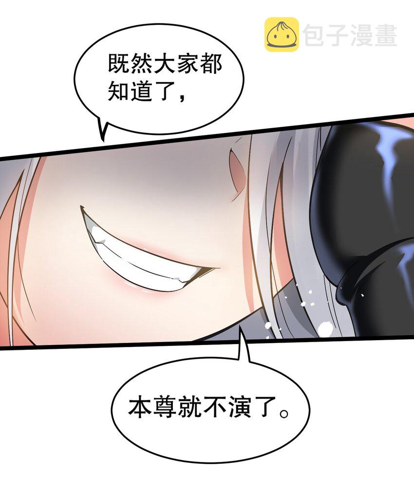 84 魔宗教宗—楚玄音？！30