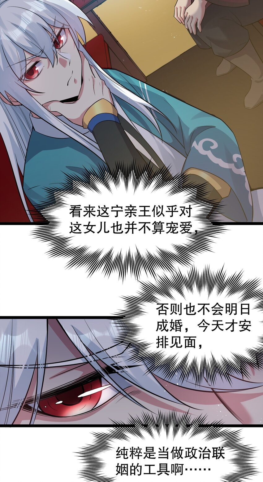101 夫君竟是他_!!11