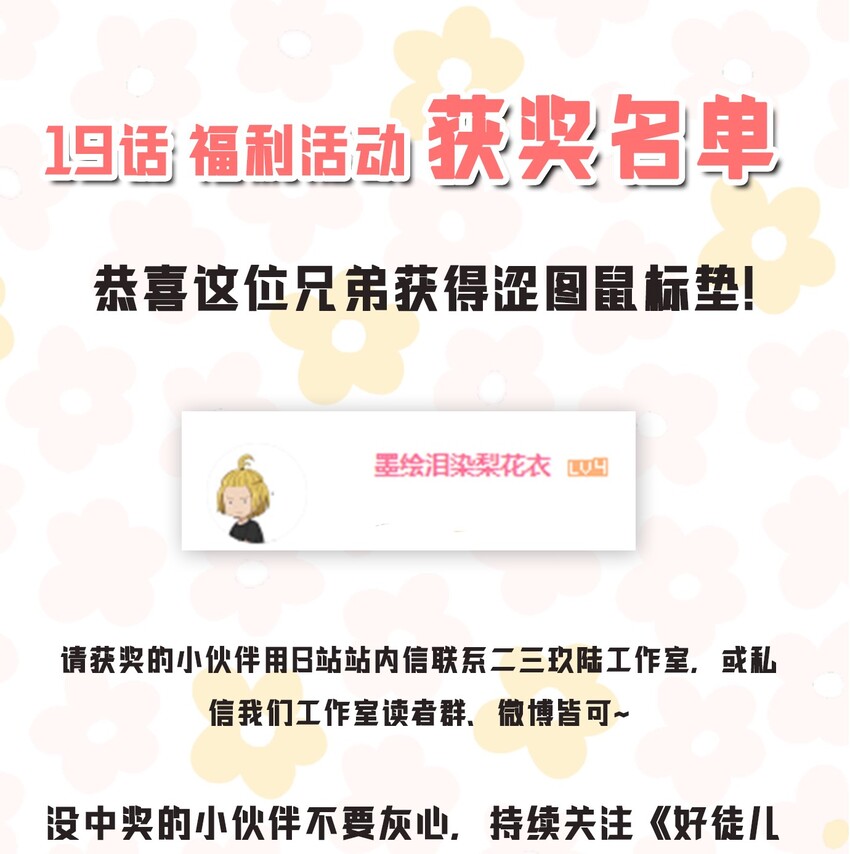 21 你是魔鬼吗？42