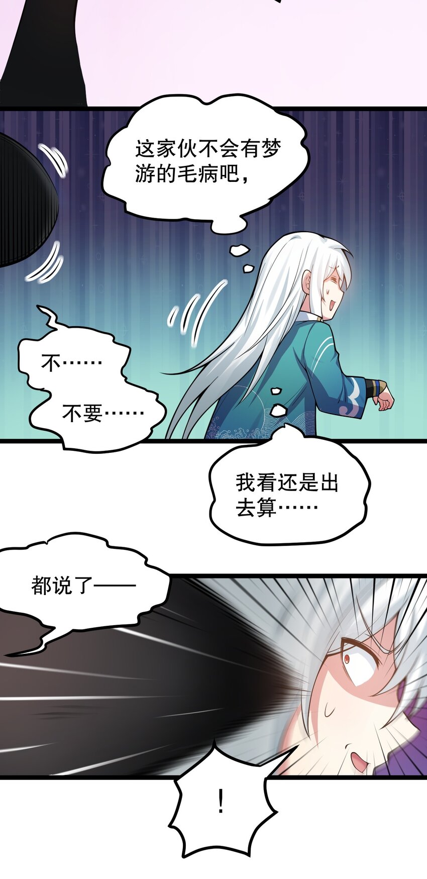94 好胸…的身法！26