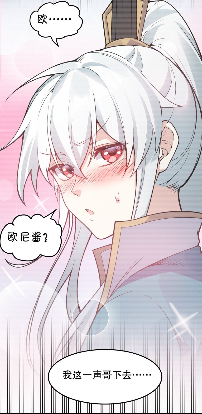 100 受我一拜，你不怕当场去世？34