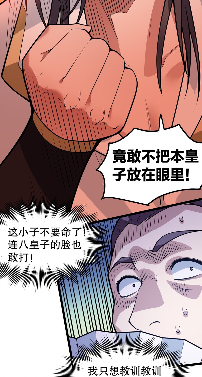 104 今晚！我就是后宫王！44