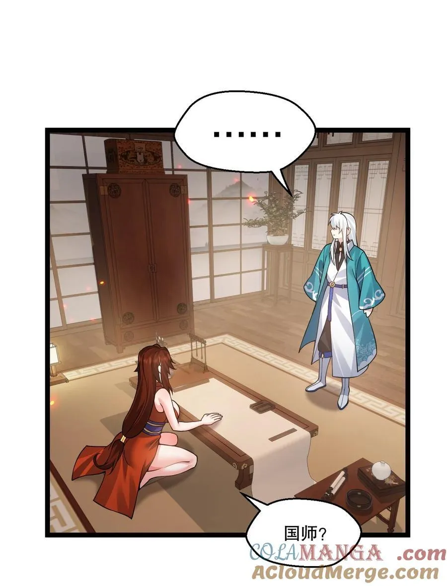 238 为师可是妇科圣手！6