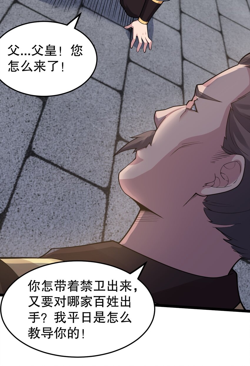 106 难道师父是要…是要？！21