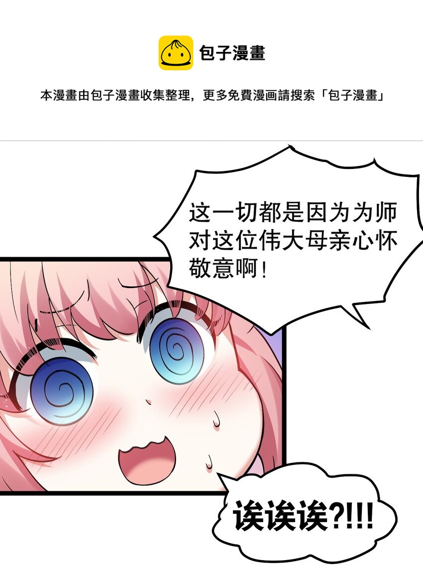 80 桃儿真是大开眼界呢~~32