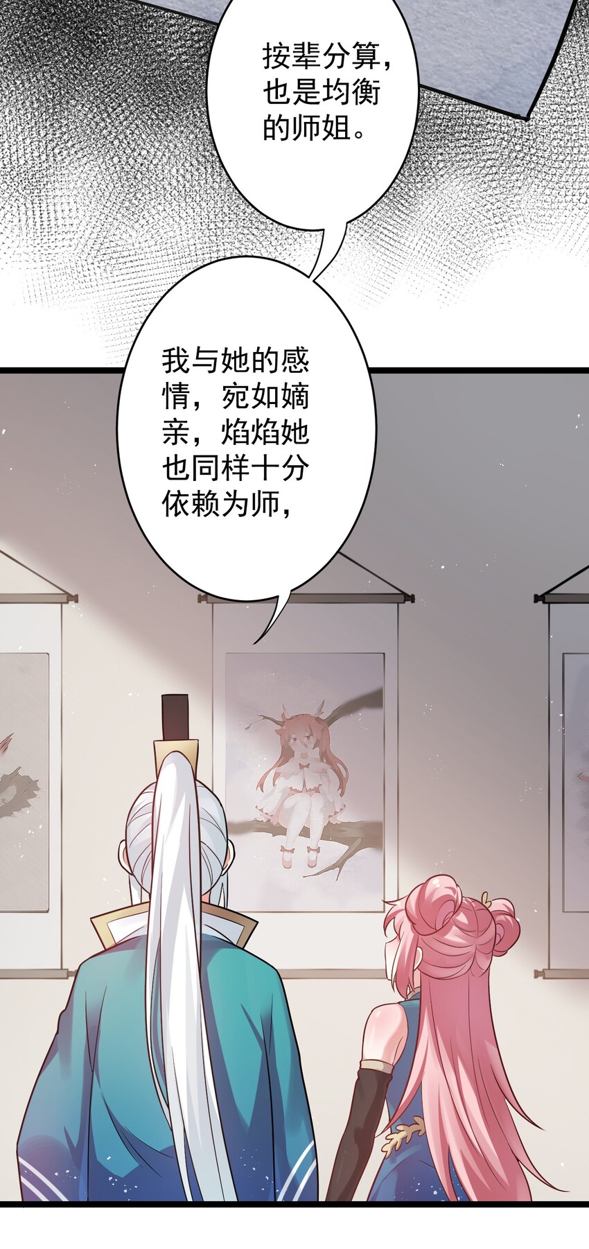 7 师徒情深~26