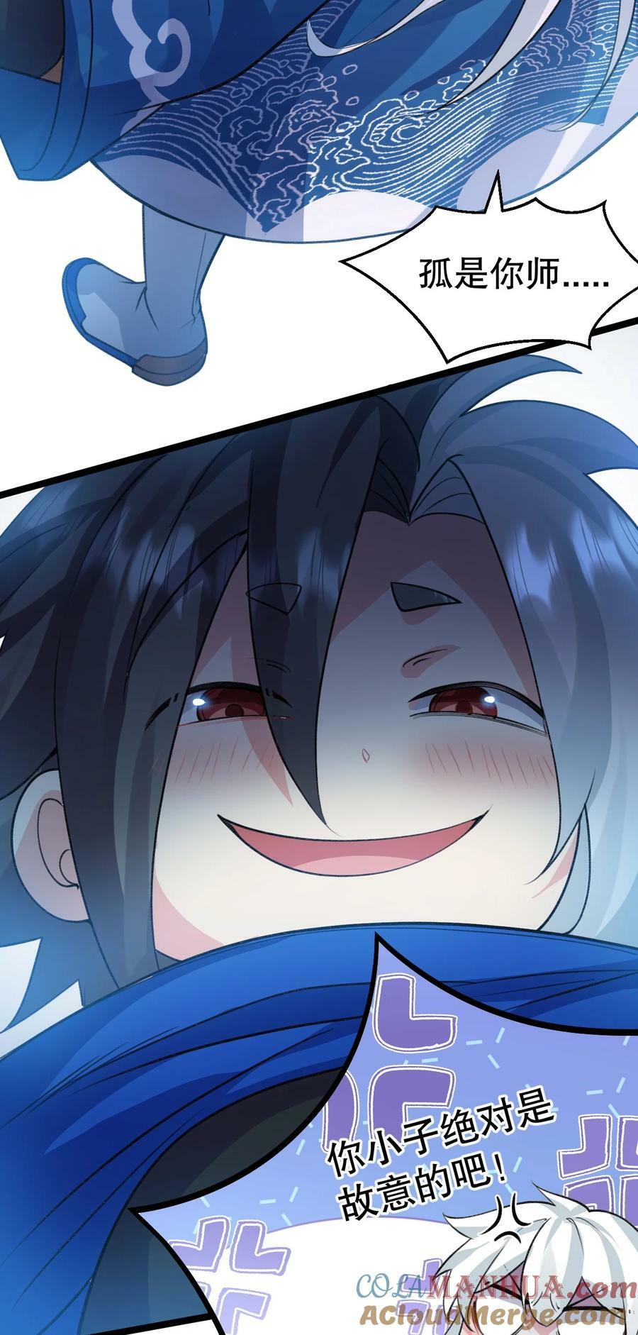 174 你这欺师灭祖的混账！33