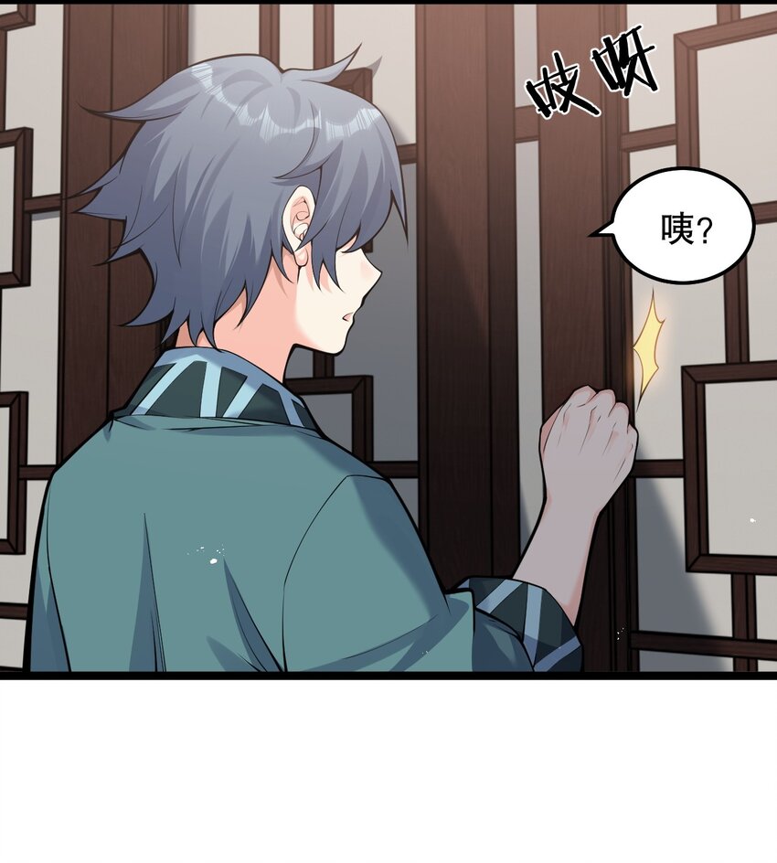 75 阿姐，你这也太可怕了！13