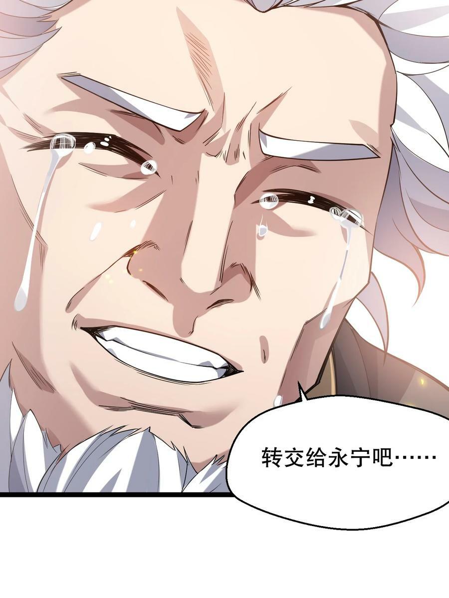 152 就你，敢在我面前放肆？!52