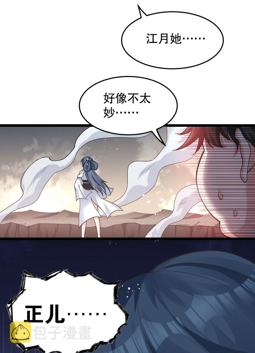 84 魔宗教宗—楚玄音？！14