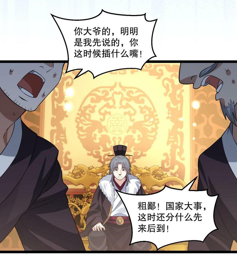 172 被他玩弄五个时辰？！37