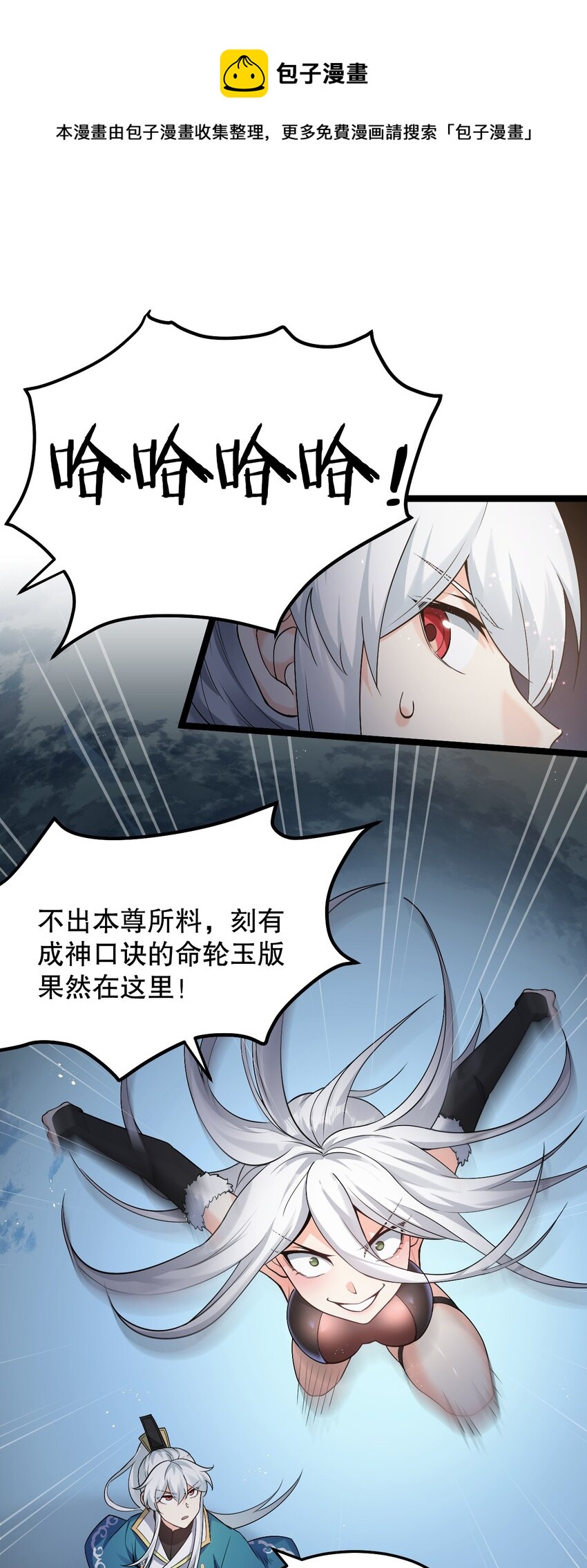 78 命轮玉板，本尊收下了！16