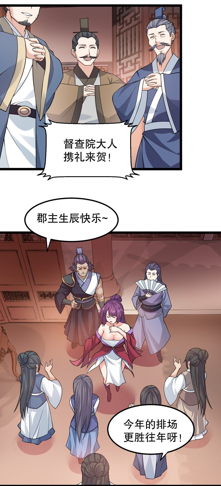 129 为永宁而来？！5