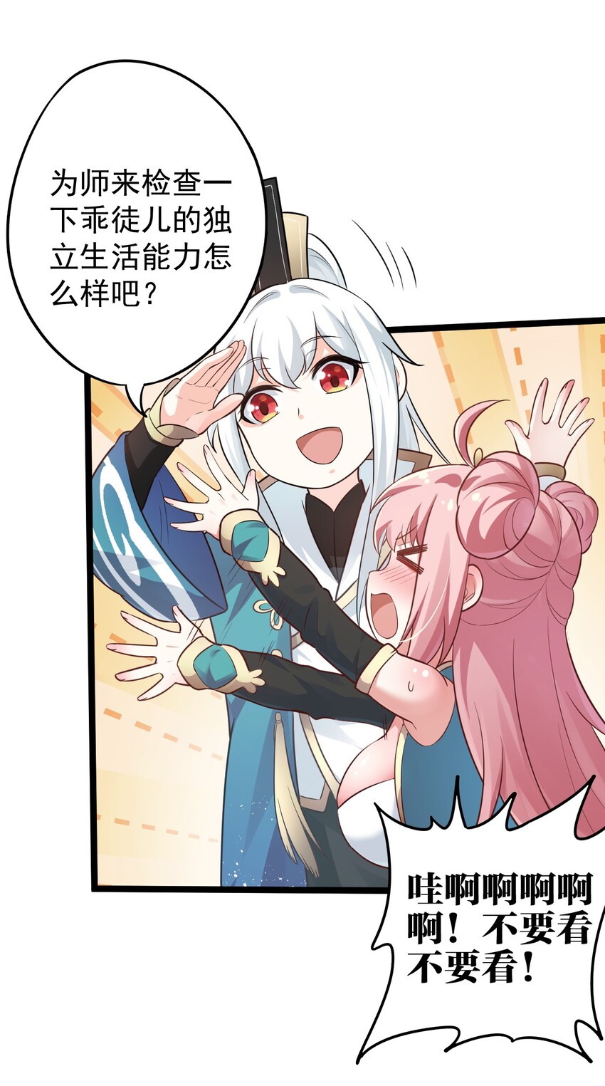 6 天道选中的孩子！26