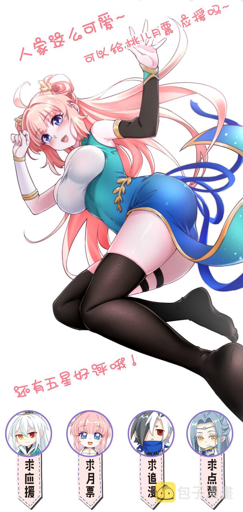 63 师父给的东西，谁也别想抢走！44