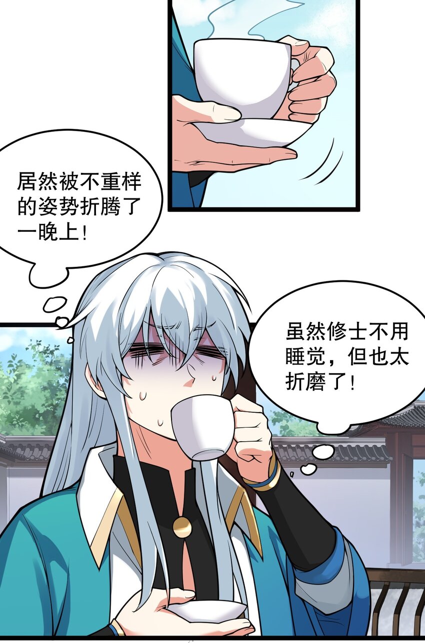 94 好胸…的身法！34