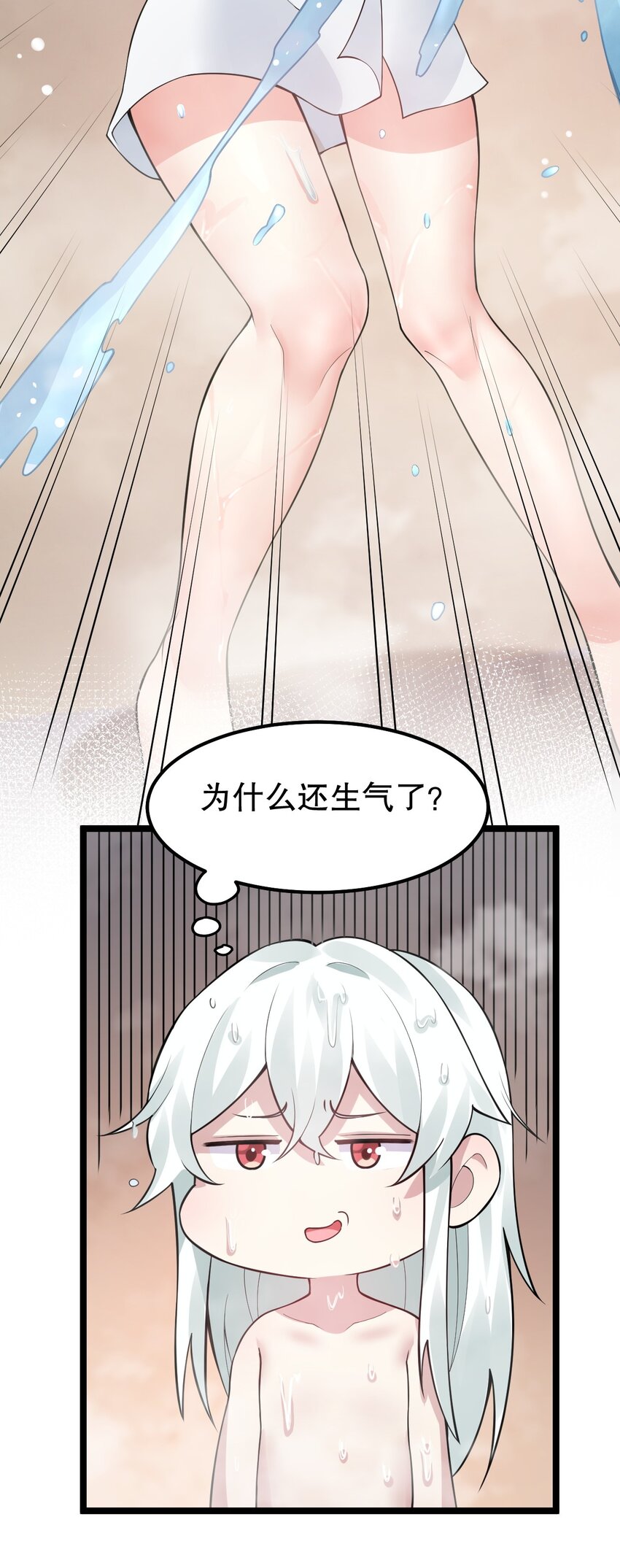 125 苏桃儿，你好卑鄙啊！8