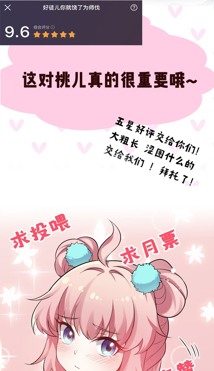 36 难道是…情郎？！43