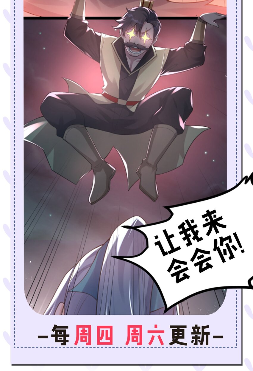 106 难道师父是要…是要？！46