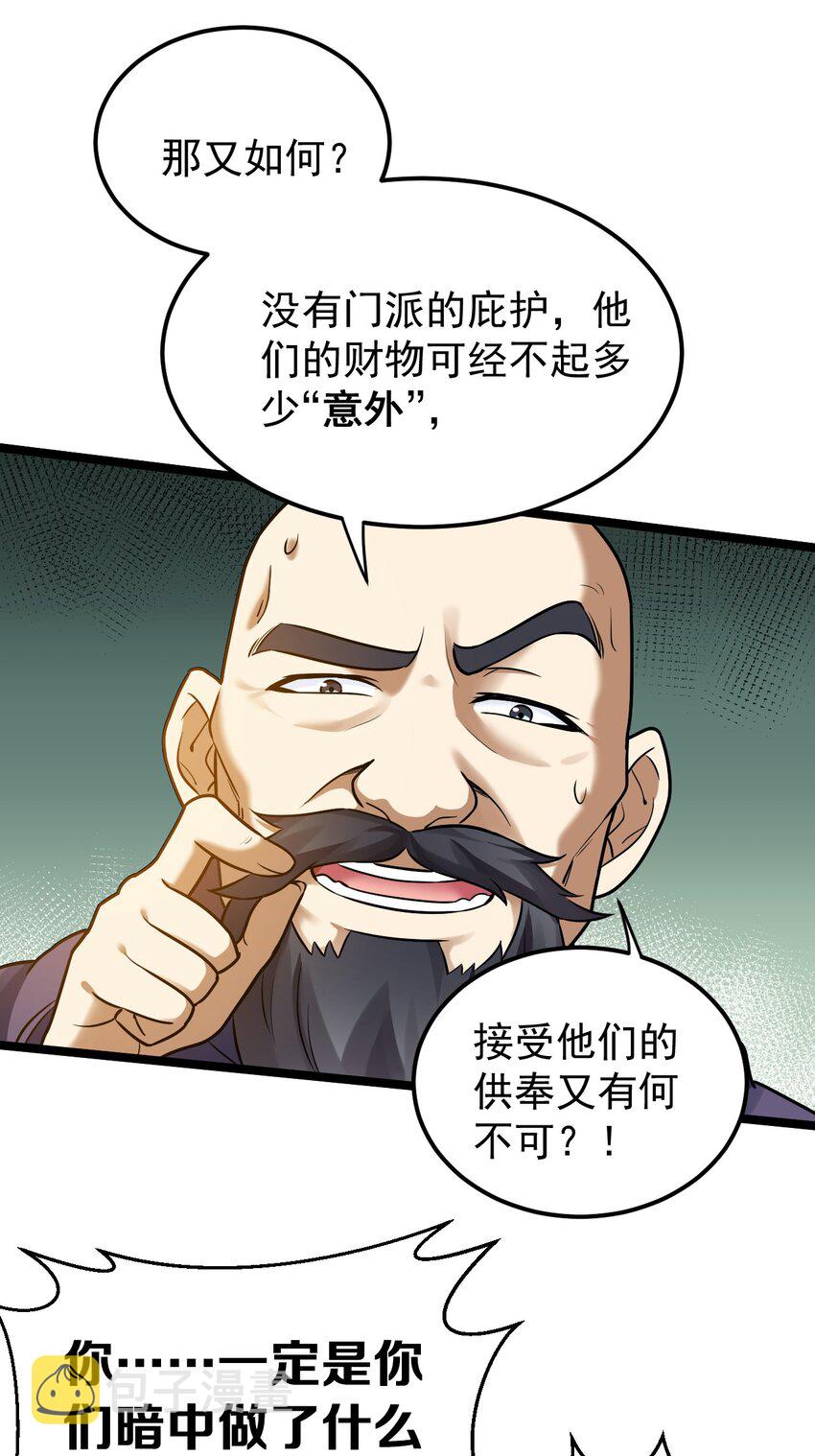 9 我是她师父，羡慕吗~27