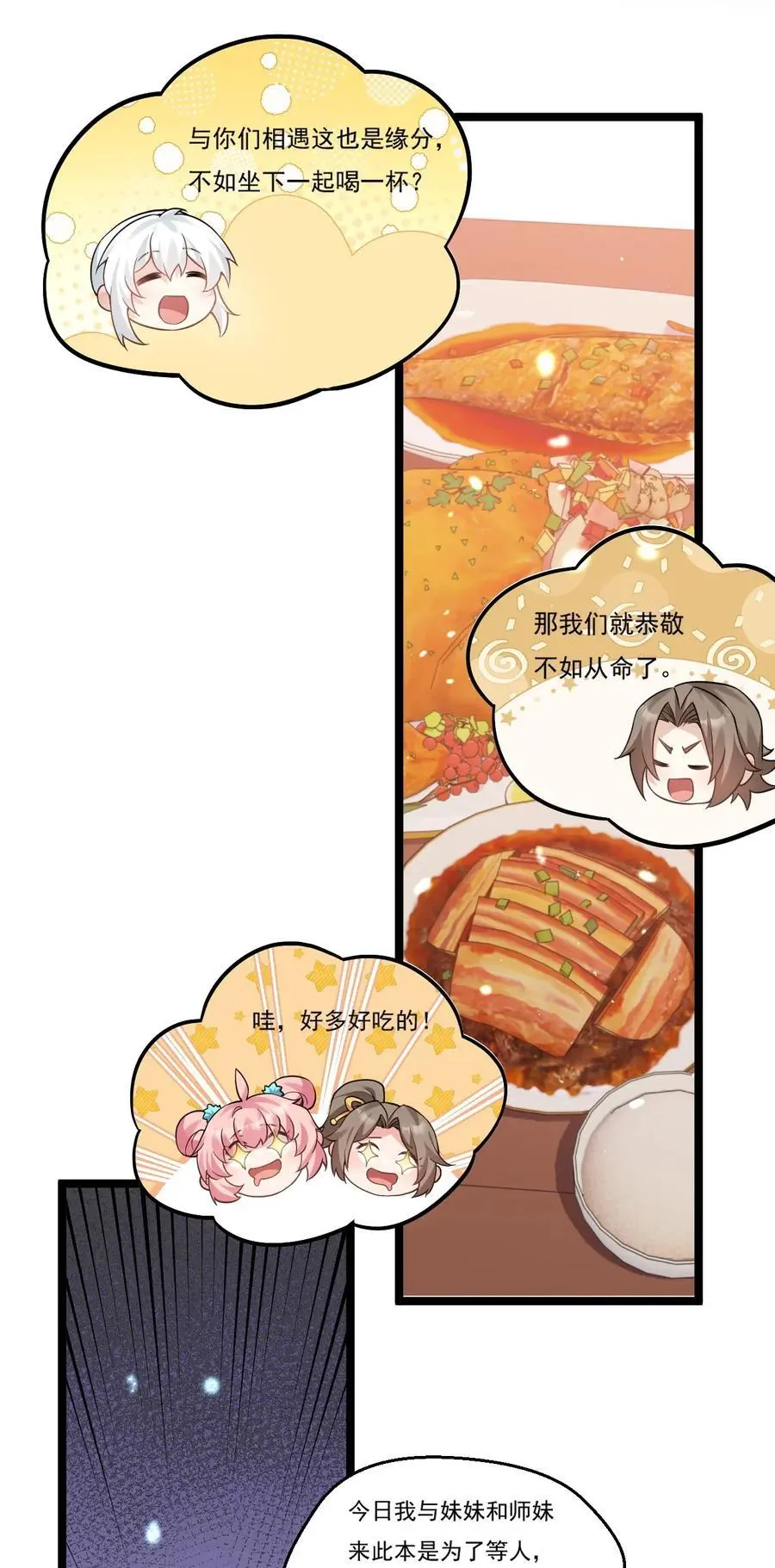 213 为何他和别的女子在一起，我会这么不快11