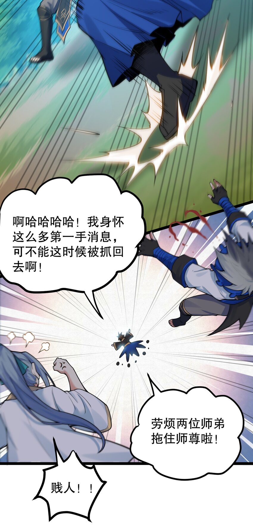 92 好徒儿，快给为师奶一口~38