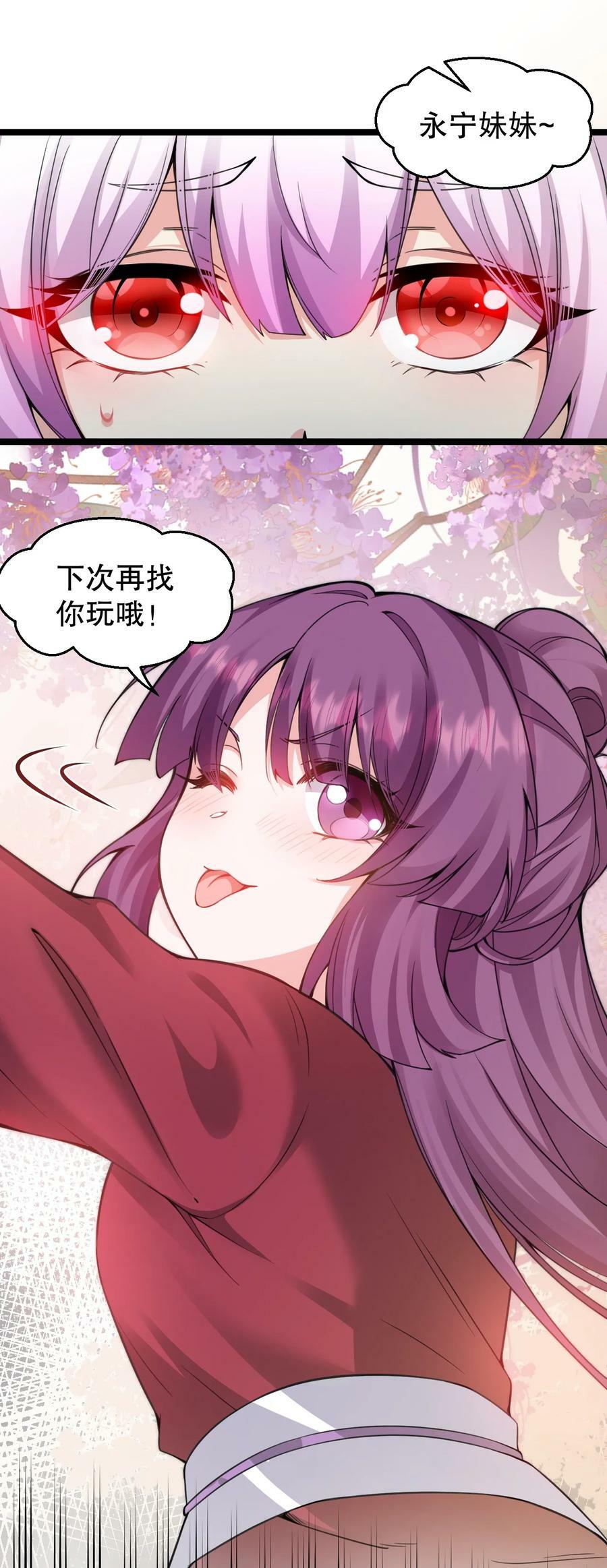 165 今生我，永不再嫁！11