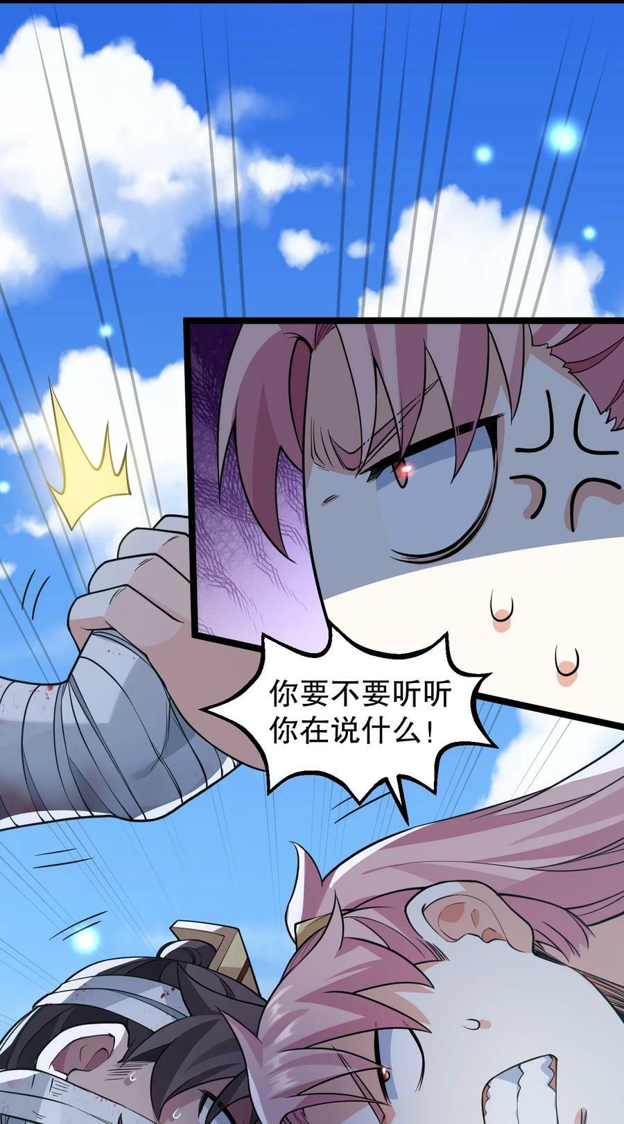 155 那我就多宠宠师父吧~7