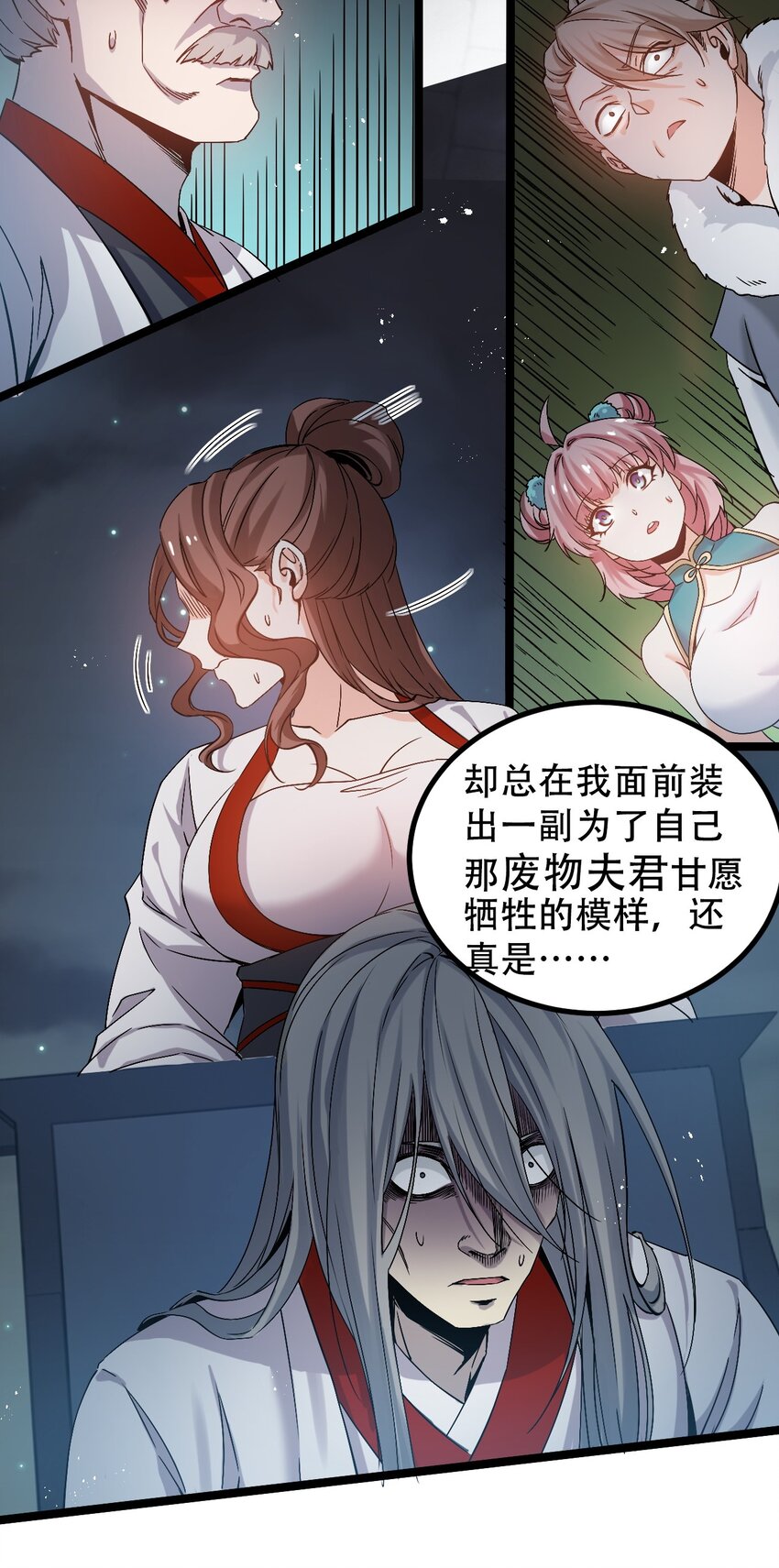 53 萧家的屈辱，由我亲手洗刷！32