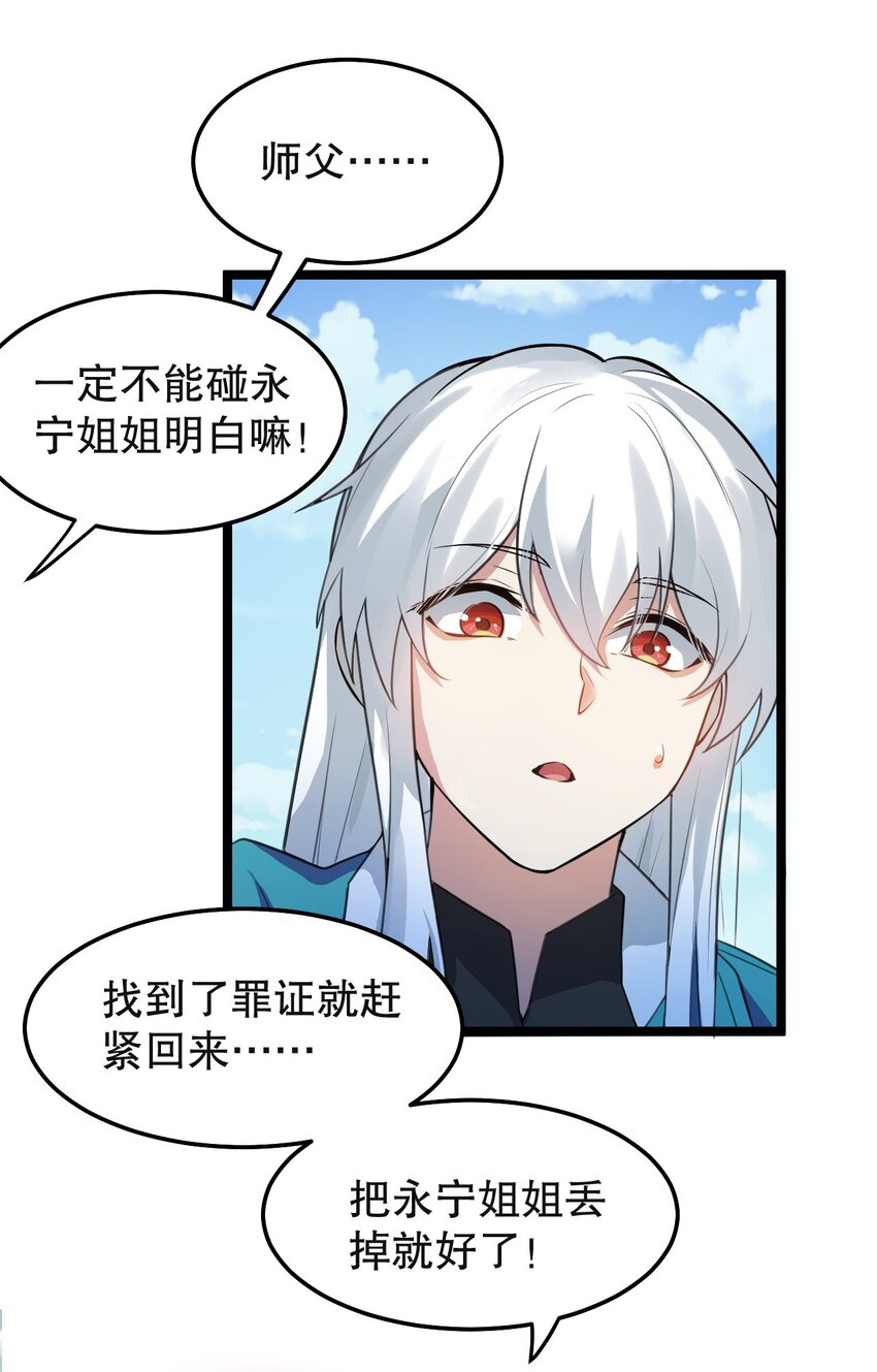 99 师父，求你娶了永宁37