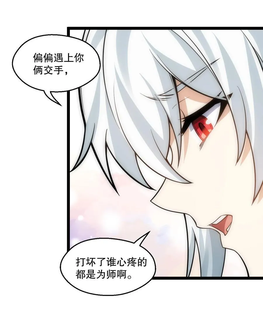 236 白蓝成神了？！13