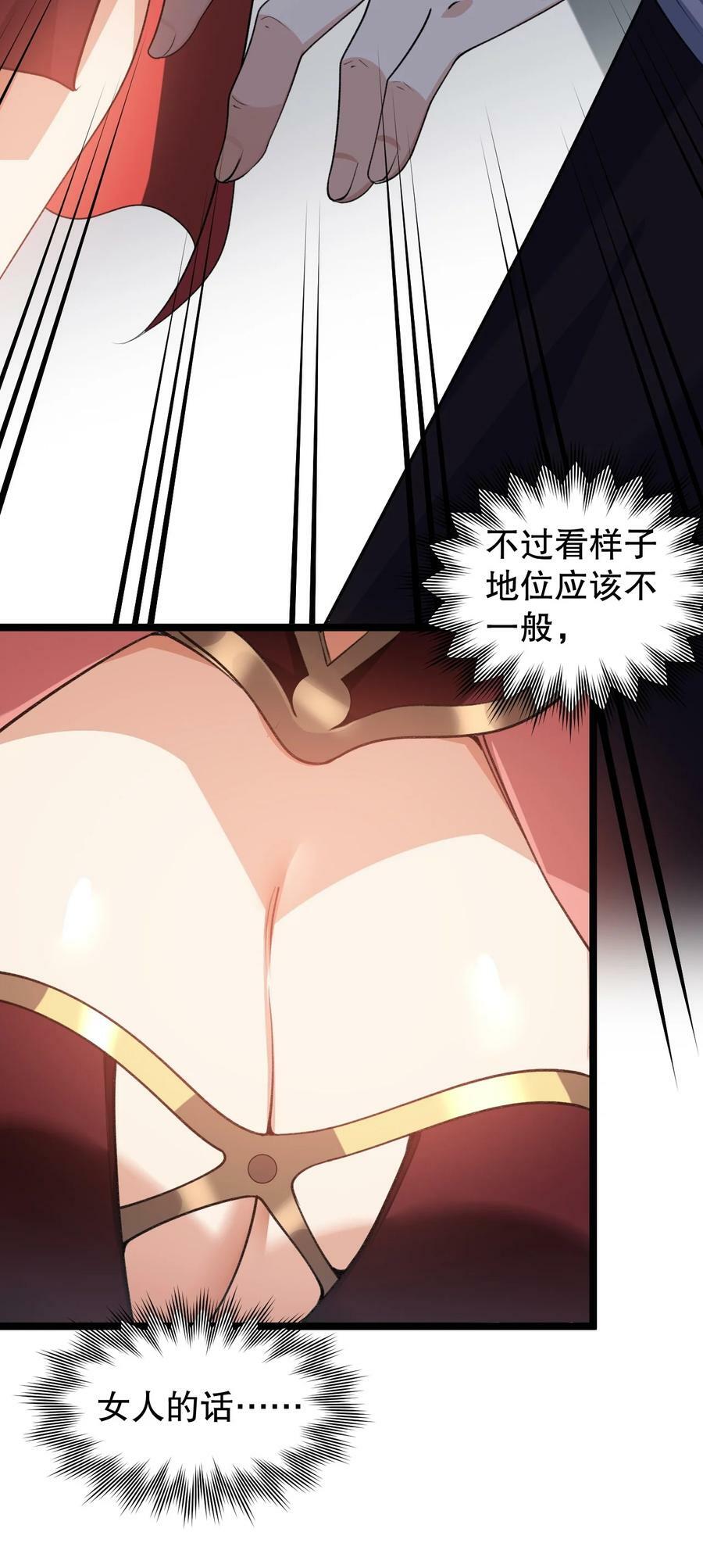 172 被他玩弄五个时辰？！22