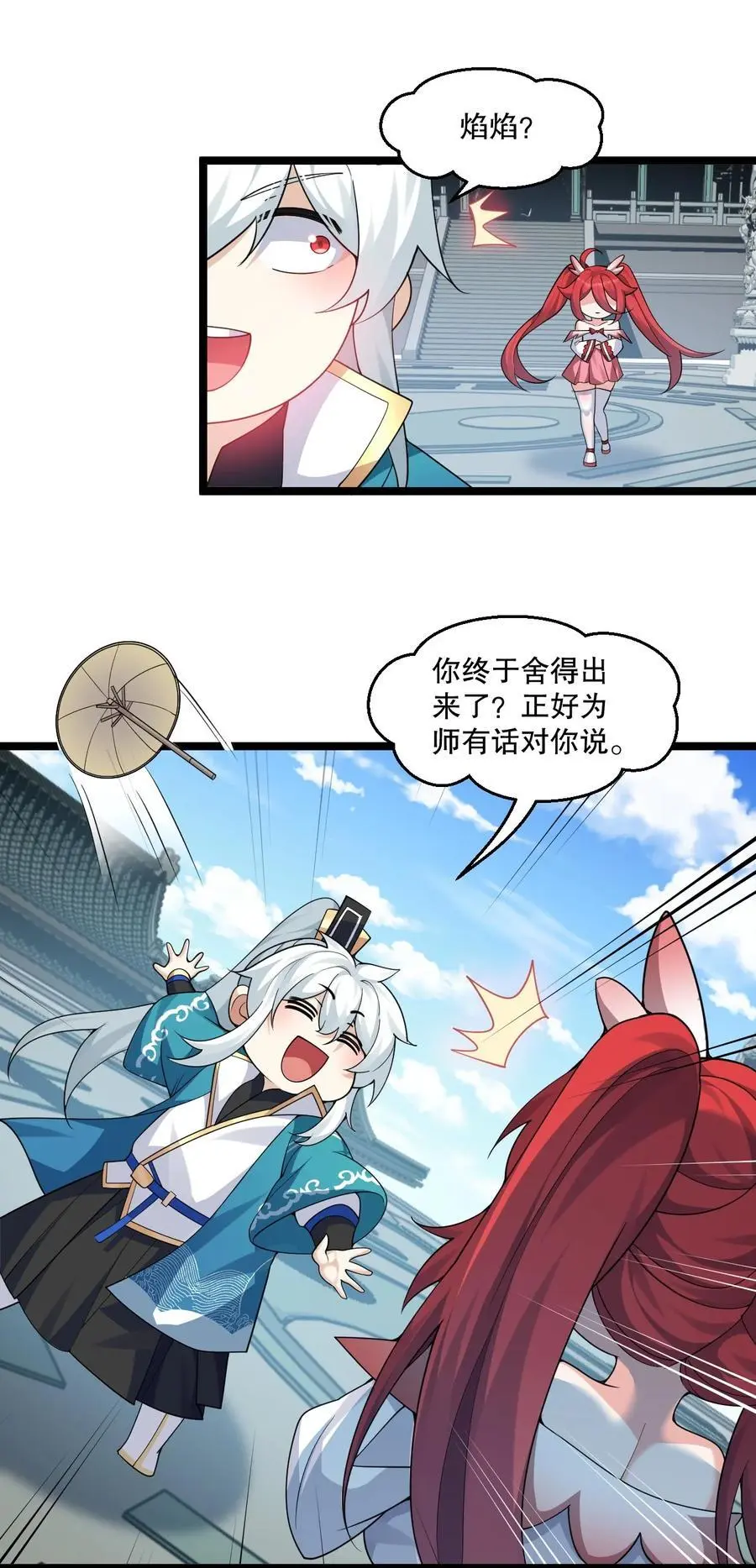 216 你什么时候在外面收的女徒弟！31