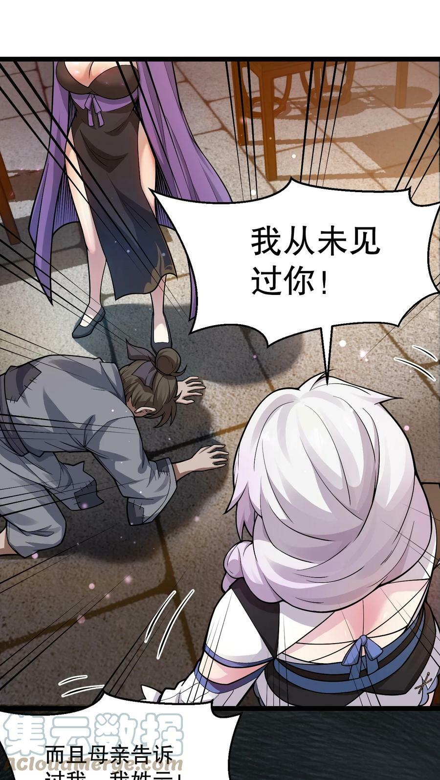 150 永宁的生父？！42