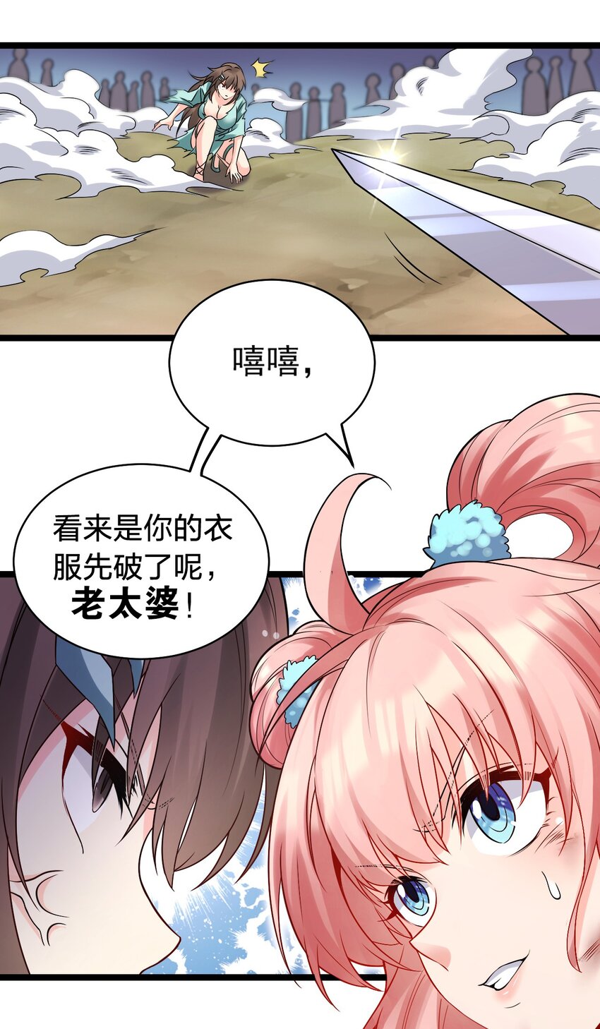 72 苏桃儿VS柳叶青216
