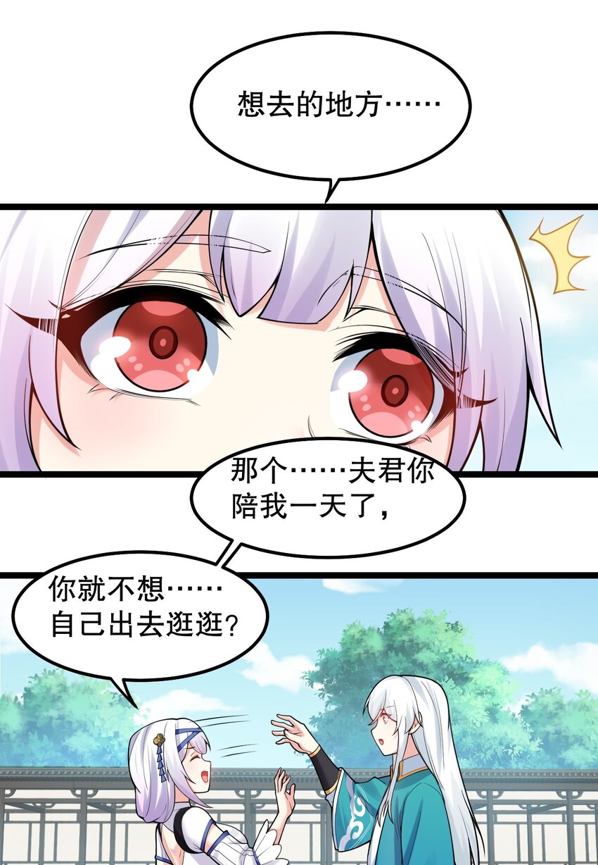 135 桃儿和永宁的约定9