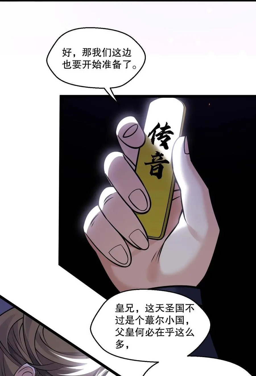 207 教你吹箫如何？35