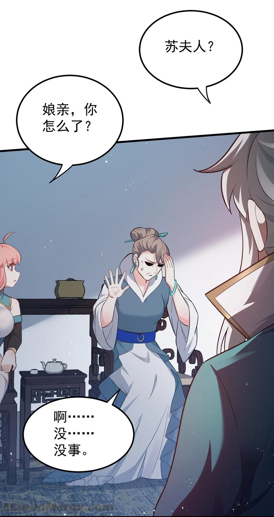 43 桃儿不会离开师父哒!33