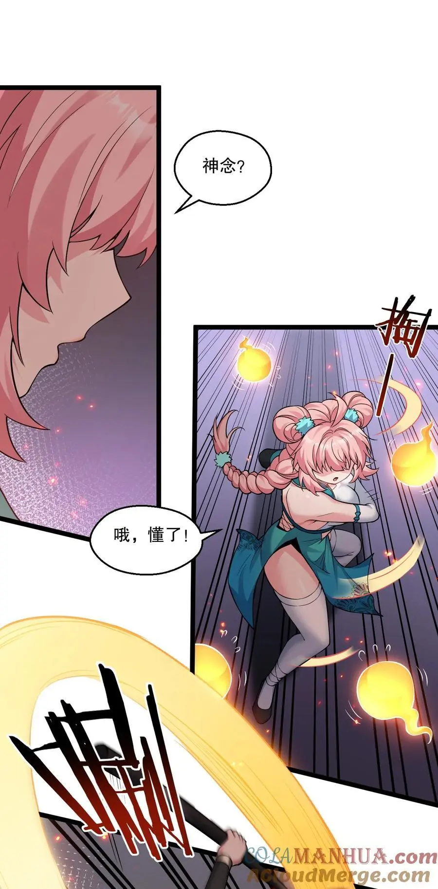 200 愤怒，可以燎原！12