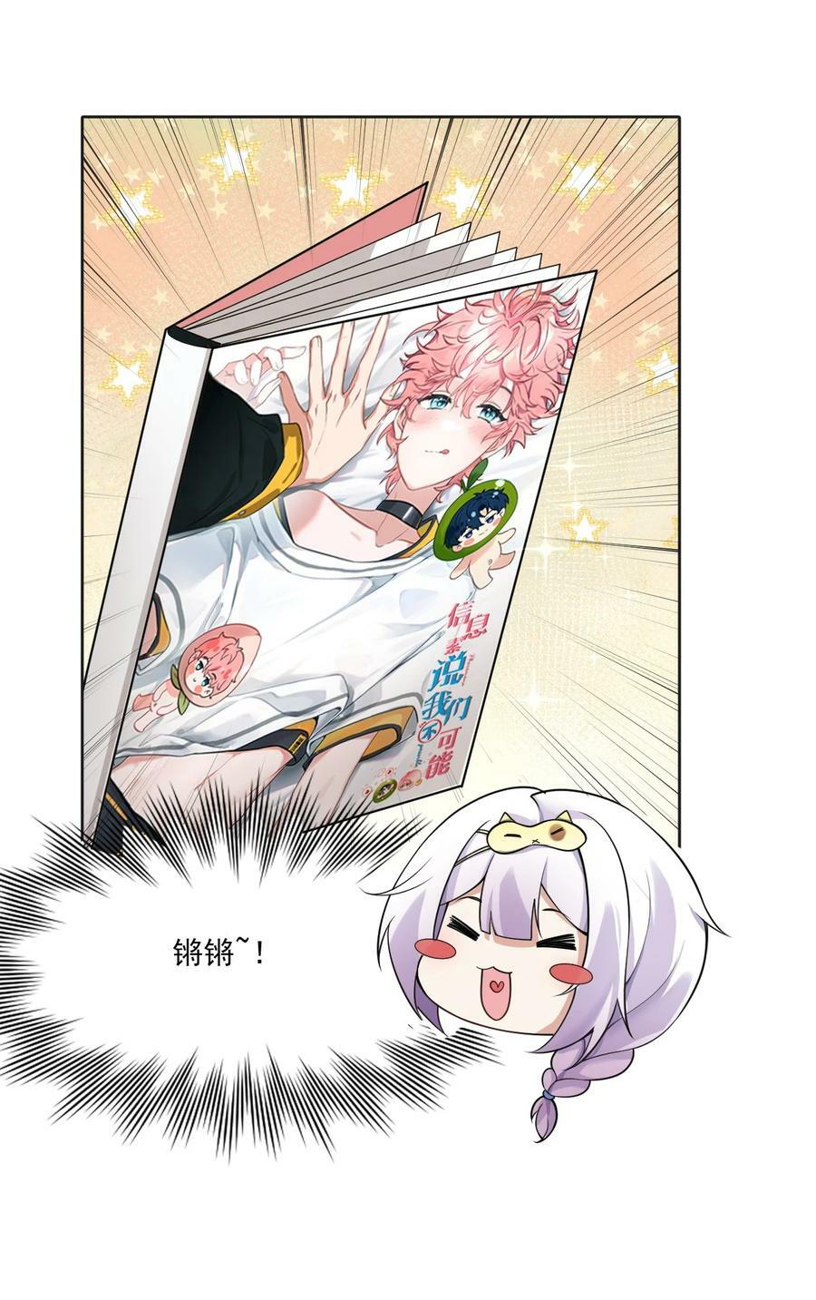 番外 _劝学_番外篇19