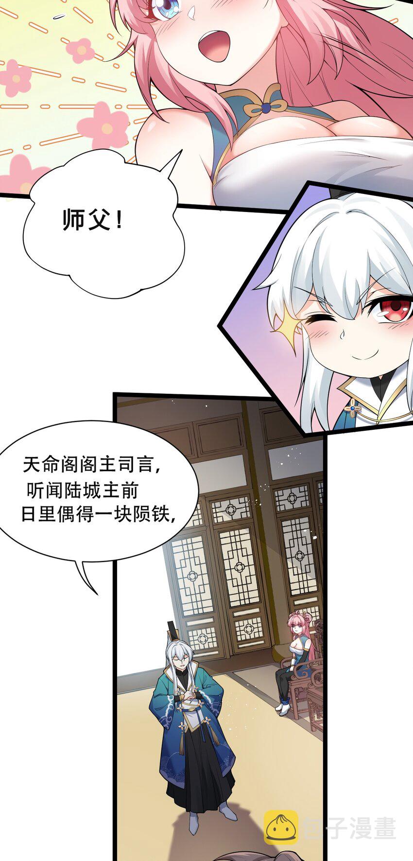 24 我们过两招？28