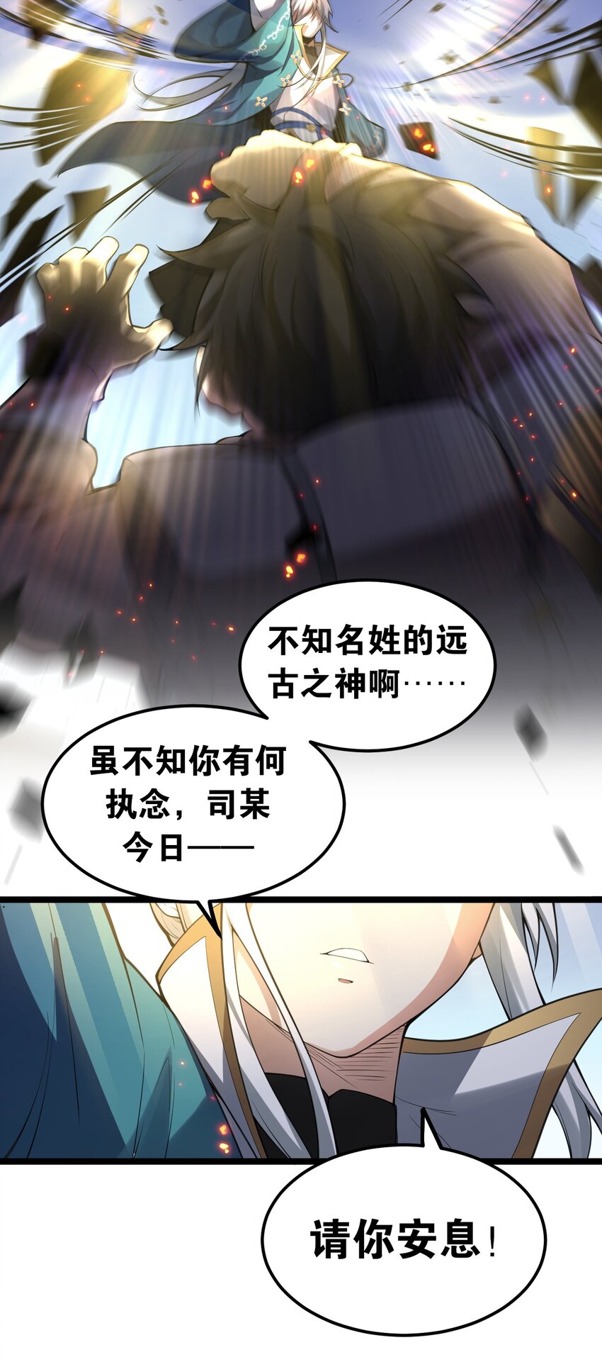 67 只可惜，你遇到了我！19