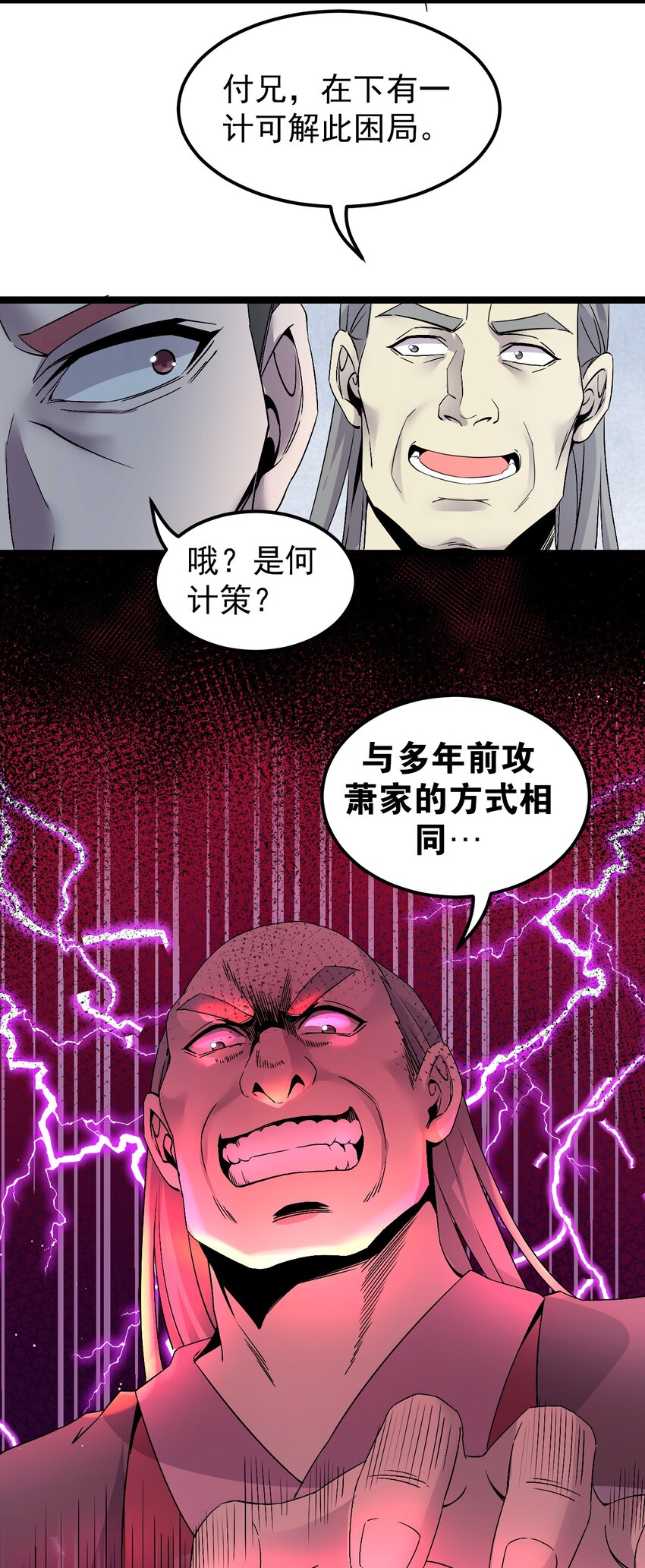 48 好戏要上演了~39