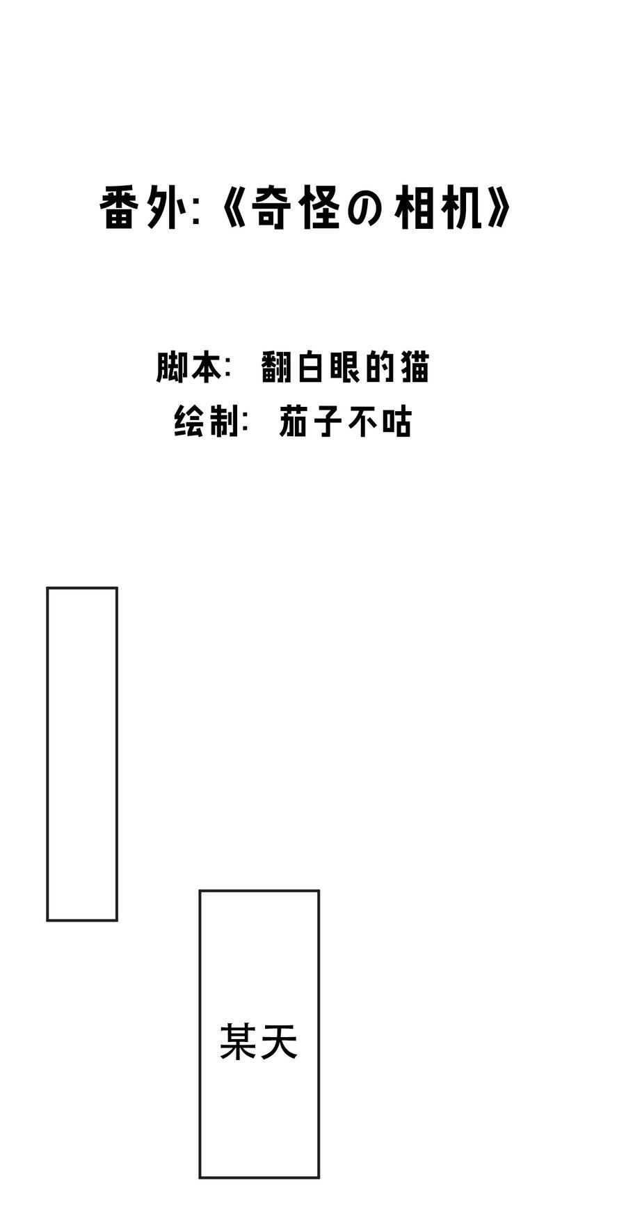 番外＆小假条 内含福利1