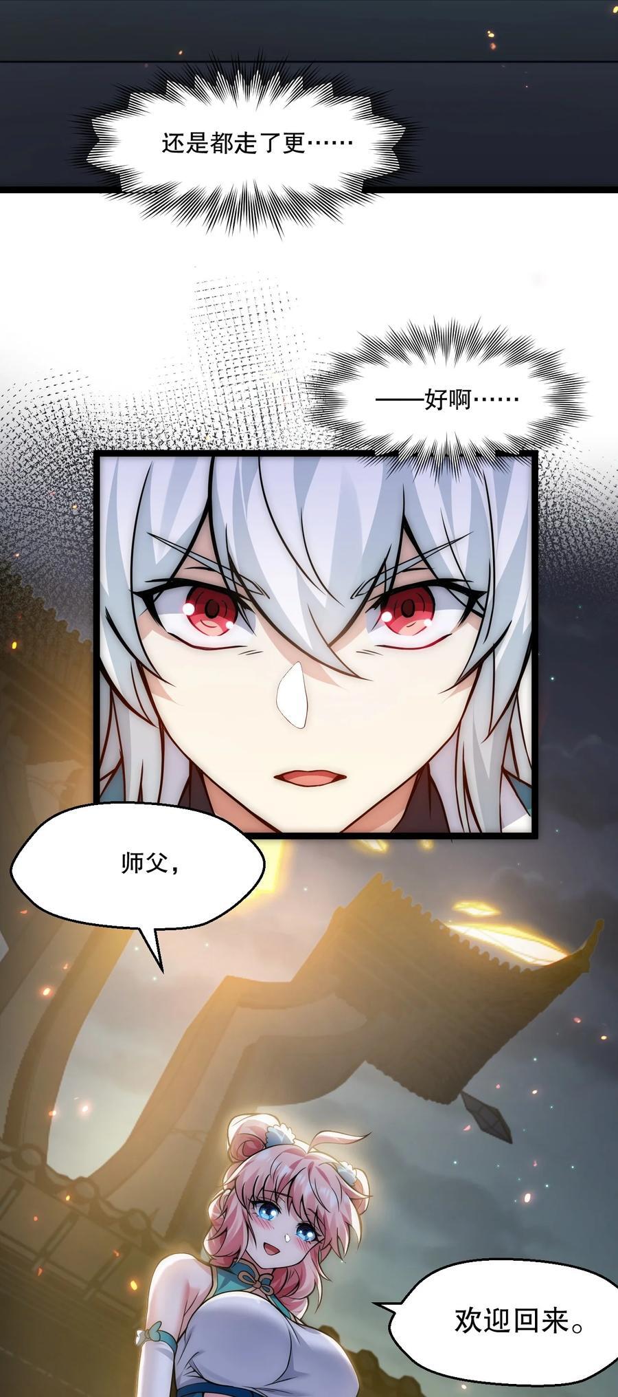 190 我还要当你的妃子哦！47