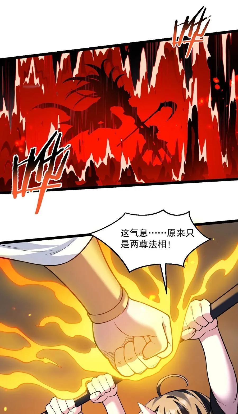 228 鬼…鬼啊！14